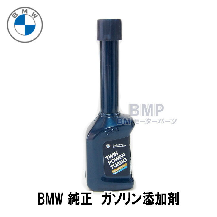 BMW 純正 フューエルクリーナー ガソ