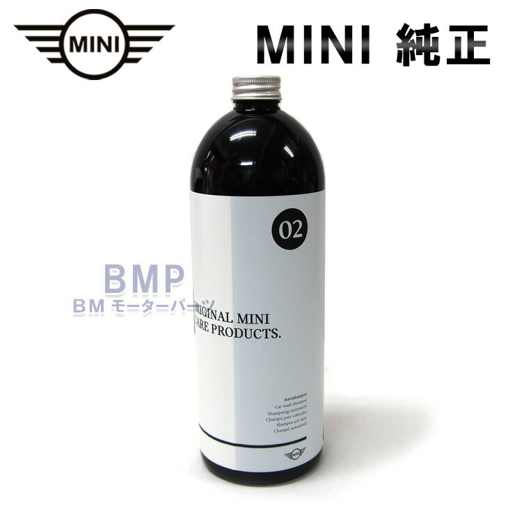 BMW MINI カーケア カーシャンプー 1000ml