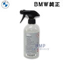 BMW 純正 カーケア 脱脂剤 クリーナーR2 500ml