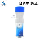 BMW カーケア カーシャンプー 1L 輸送中の液漏れ対策済み