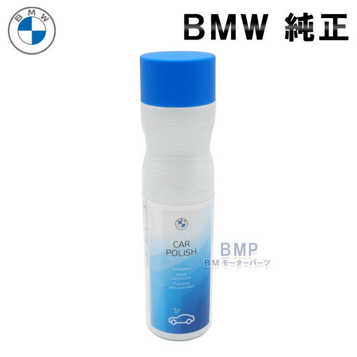 BMW 純正 カーケア カー ポリッシュ 250ml