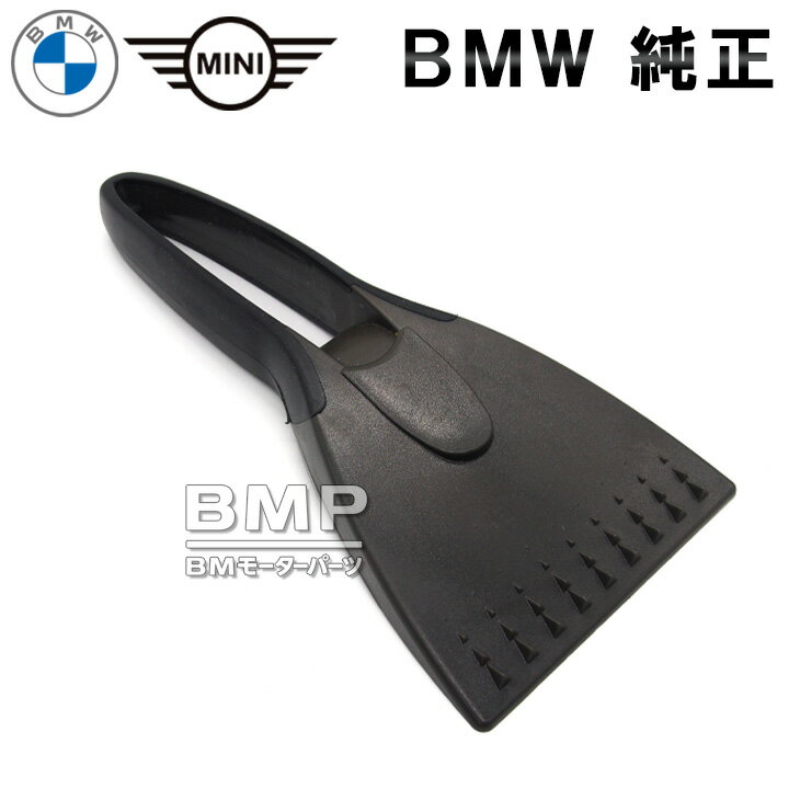 BMW 純正 カーケア アイス スクレーパー 除雪 車 冬対策