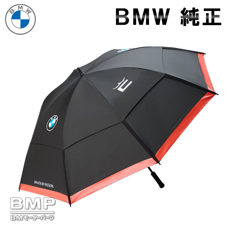 品質保証のBMW純正 BMW GOLF SPORT COLLECTION 2026 BMW x PUMA 傘 BMW TOUR UMBRELLA 風洞実験で時速90km（55mph）まで対応 手動開閉式 UPF50+の紫外線カット機能 キャノピー内側にメッシュポケット キャノピー内側にタオル掛け用の補強シリコンリブ 暗闇でも視認性の高い360°反射トリム キャノピーにBMW ロゴ、COBRA ロゴ、"DRIVEN BY PASSION."のプリント 素材：骨部／グラスファイバー、傘布／ポリエステル、ハンドル／EVAフォーム サイズ：全長／約104cm、直径／約140cm ハンドル：約12.5×3.8cm