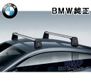 【店内全品100円オフクーポン】BMW 純正 G16 8シリーズ グランクーペ ベースサポート ルーフキャリア - 45,210 円