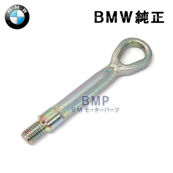 BMW MINI 純正 牽引フック F60 F44 G42 G20 G22 G80 G82 G01 G02 F15 F16 F85 F86