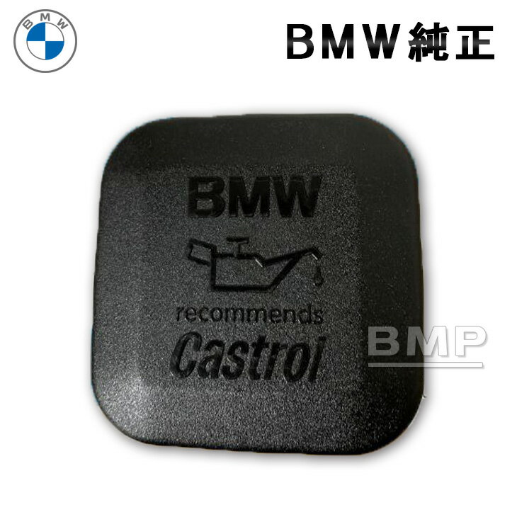 BMW 純正 エンジンオイル フィラーキャップ
