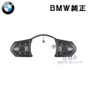 BMW 純正 MFL マルチファンクション スイッチ M スポーツ Aクルーズコントロール +Stop&Go 機能付き車両