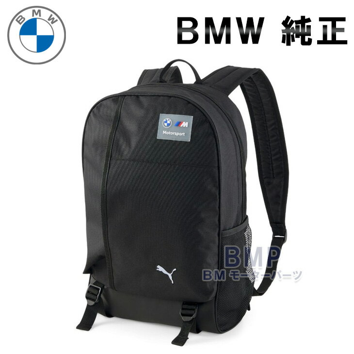 楽天市場】バックパック モータースポーツ BMWの通販 楽天市場】バックパック モータースポーツ BMWの通販