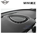 BMW MINI 純正 F54 F55 F56 F57 Harman Kardon ダッシュボード センタースピーカー カバー ハーマンカードン ダミー ツイーターカバー