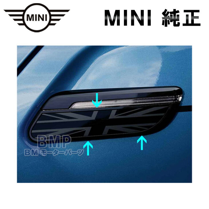 BMW MINI 純正 F55 F56 F57 LCI2 サイド スカットル トリム NIGHT JACK 左右セット 後期