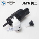 BMW 純正 ウィンドウ ウォッシャーポンプ ストレーナー セット
