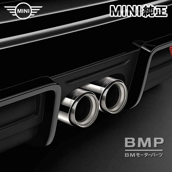 BMW MINI 純正 F56 JCW チューニングキット マフラー用 クローム マフラーカッター 2個セット テールパ..
