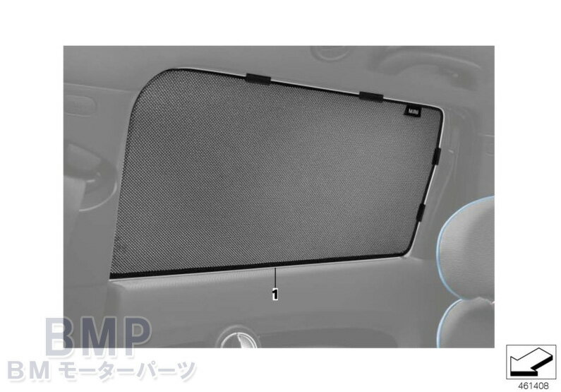 BMW MINI 純正 F54 CLUBMAN リア サイド ウィンドー サン スクリーン 日よけ