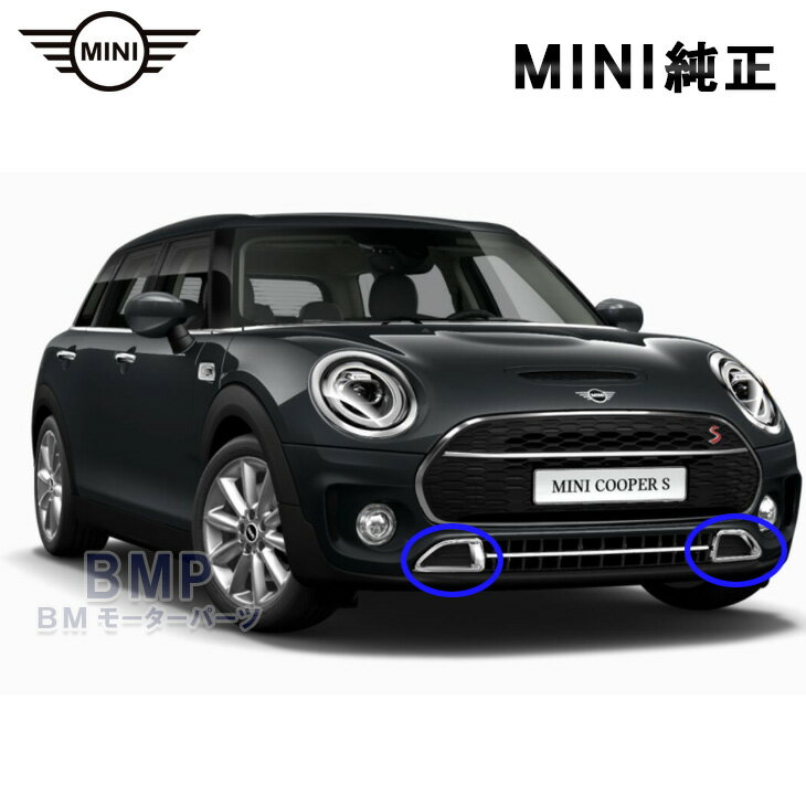 BMW MINI 純正 F54 Clubman Cooper S ブレーキ エア ダクト カバー クローム トリム クラブマン