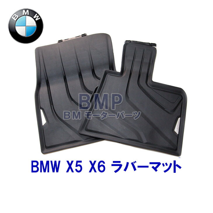 【5/26迄 限定！エントリー＋店舗内買い回りで最大ポイント10倍！】BMW 純正 F15 F85 X5 F16 F86 X6 右ハンドル フロント用 オールウェザー フロアマット ラバーマット