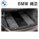 BMW 純正 G32 6シリーズ GT グランツーリスモ サキソニー ロイヤル ラゲージルーム マット ラゲージマット フロアマット