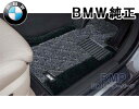 【店内全品100円オフクーポン】BMW 純正 G16 F93 8シリーズ グランクーペ 右ハンドル用 サキソニーロイヤル フロアマット グレー ブラック - 37,752 円