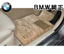 BMW 純正 G30 G31 F90 5シリーズ 右ハンドル用 サキソニー ウッディ フロアマット ベージュ