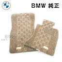 BMW 純正 G30 G31 F90 5シリーズ 右ハンドル用 シャギーフロアマット ベージュ