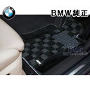 【期間限定！エントリー＋店舗内買い回りで最大ポイント10倍！】BMW 純正 F48 X1 右ハンドル用 シャギー フロアマット ブラック