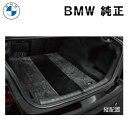 BMW 純正 フロアマット G30 F90 5シリーズ セダン用 ラゲージルーム マット サキソニーロイヤル グレー&ブラック