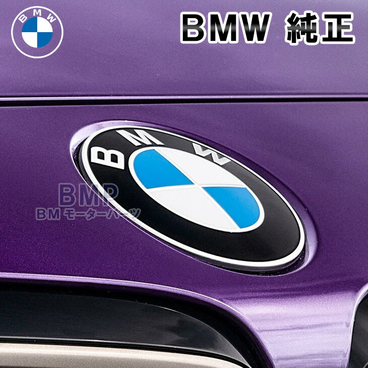 【1/9 20時から！エントリー＋店舗内買い回りで最大P10倍！】BMW 純正 G42 G22 G23 G26 ボンネット エンブレム