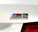 BMW 純正 F87 M2 Competition エンブレム