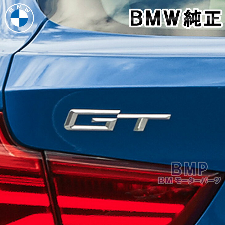 BMW 純正 F34 3シリーズ リア エンブレム 