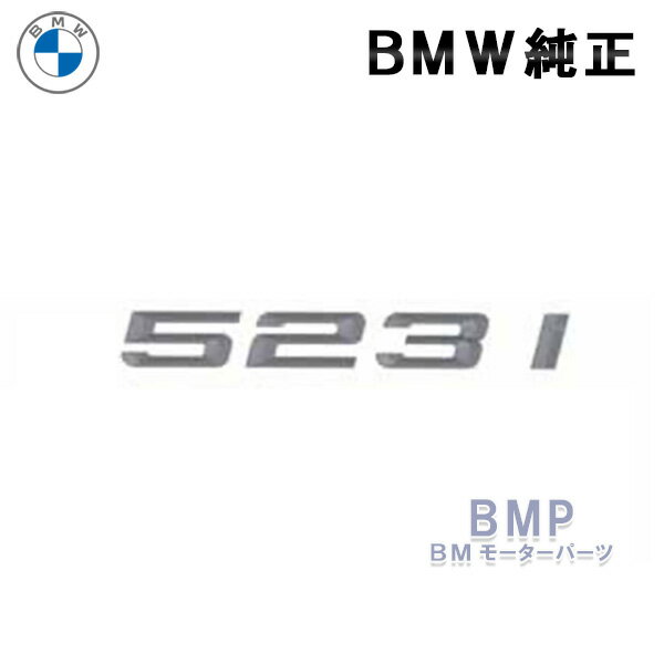 BMW 純正 F11 リア エンブレム 523i