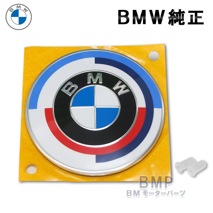 BMW 純正 グロメット付き M 50th Anniversary クラシック ボンネット エンブレム 74mm G80 G82 G83 M3 M4 50周年記念