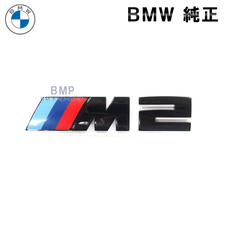 BMW 純正 BMW G87 M2 M Performance リア ブラック エンブレム パフォーマンス