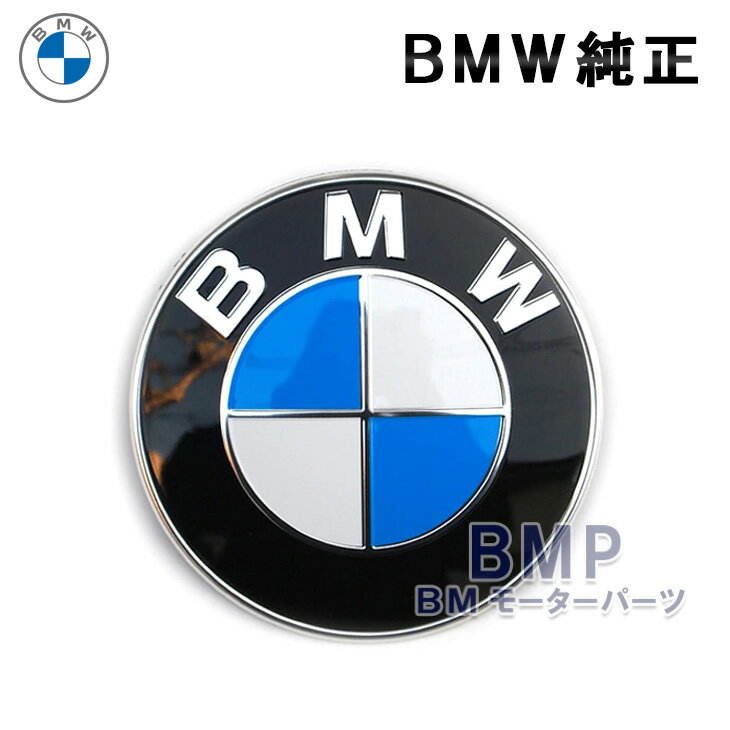 BMW 純正 G11 G12 リア トランクエンブレム 簡易脱着ツール付き 7シリーズ