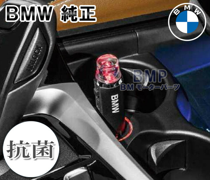 BMW 純正 インテリア アクセサリー アロマ ディフューザー クリーンエアシリーズ 抗菌 抗ウイルス 車載 芳香剤