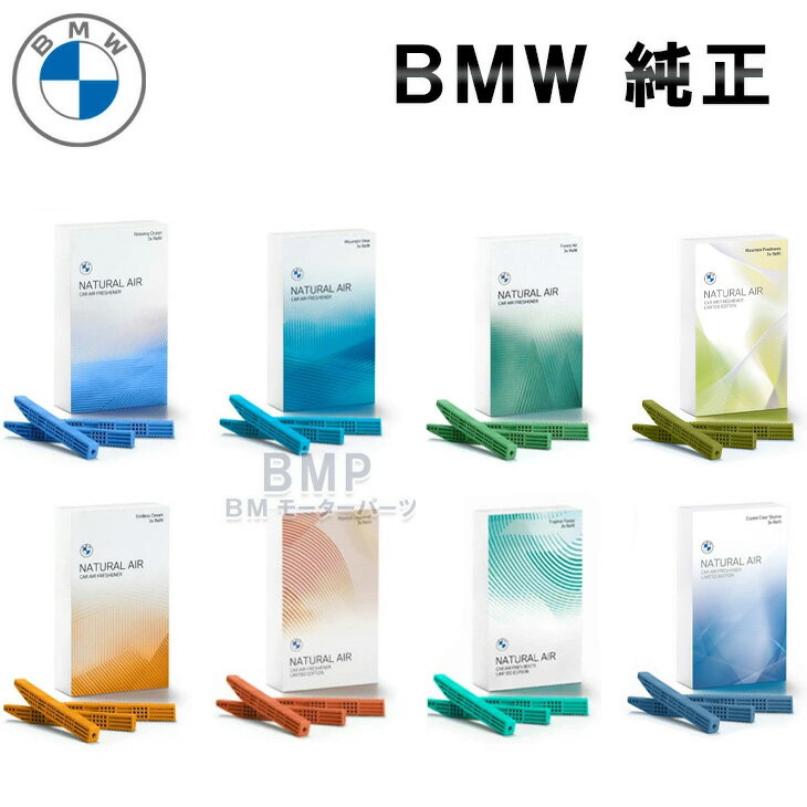 【2/10 2時まで！エントリー＋店内買い回りで最大P10倍！】BMW 純正 アクセサリー 第2世代 インテリア フレグランス Natural Air 補充用スティック 車載 芳香剤