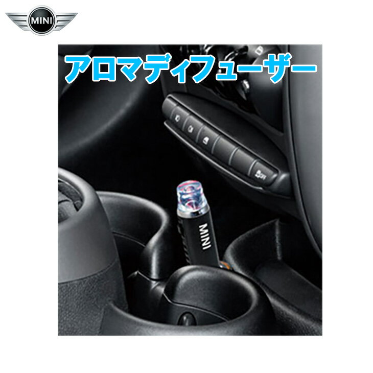 BMW MINI インテリア アクセサリー アロマ ディフューザー 車載 芳香剤
