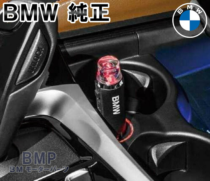 BMW 純正 インテリア アクセサリー 