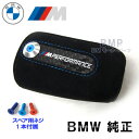 BMW 純正 アクセサリー BMW M Performance 