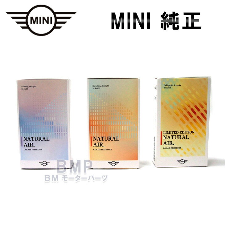 MINI 純正 アクセサリー インテリア フレグランス Natural Air 補充用スティック 車載 芳香剤