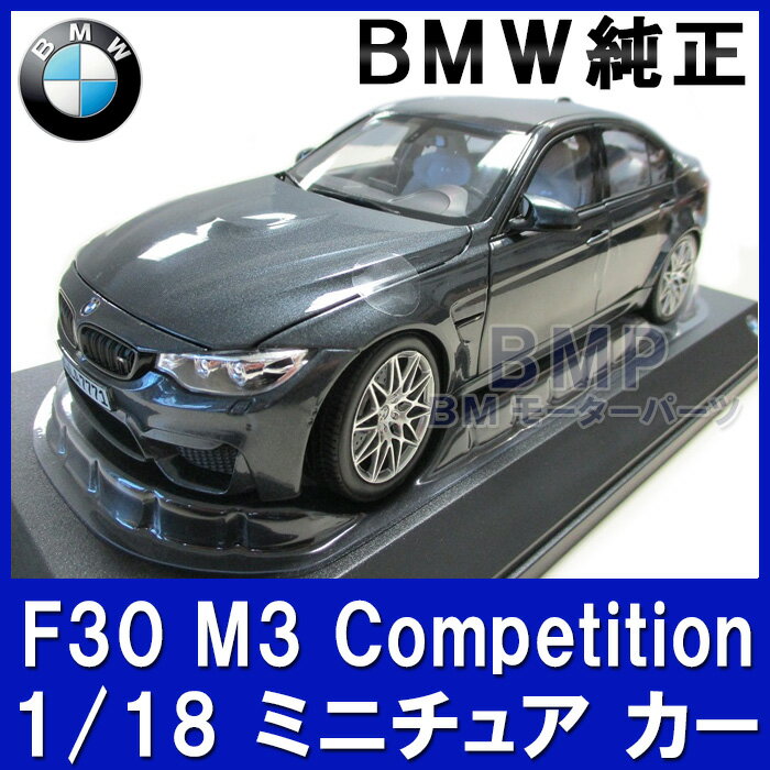 【10/27 10時まで！エントリー＋店舗内買い回りで最大P10倍！】BMW 純正 ミニカー F80 M3 Competition 1/18 スケール ミニチュアカーのサムネイル