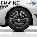 BMW 純正 G30 G31 5シリーズ ライト アロイ ホイール ダブルスポーク 662M バイカラー 単体 1本 フロント用 8J×18