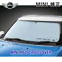 BMW MINI サンシェード MINI R60 CROSSOVER 用 フロント ウインド サンシェード 日よけ