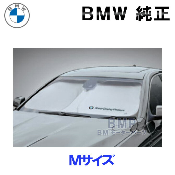 BMW 純正 サンシェード 5シリーズ用 