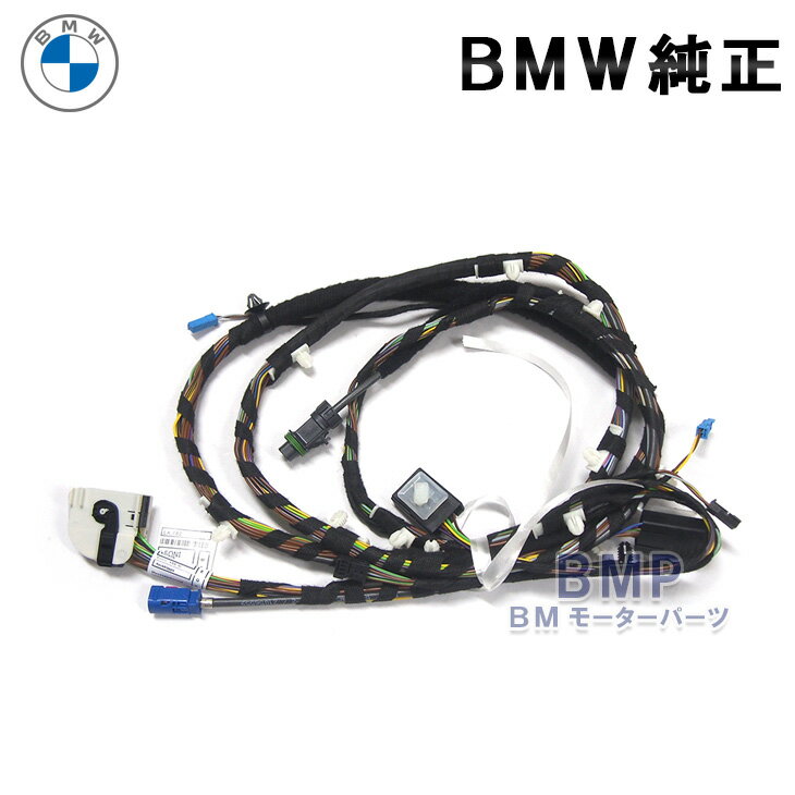 BMW 純正 F32 前期用 LCIテールライト 交換用 ハーネス