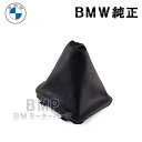 品質保証のBMW純正部品 BMW E46 MT/右ハンドル用 フェイクレザー シフトブーツ（ブラック）です。 適合車種：E46 右ハンドルのMT車に装着可能です。 ■本国オーダー品(ドイツ取寄せ)