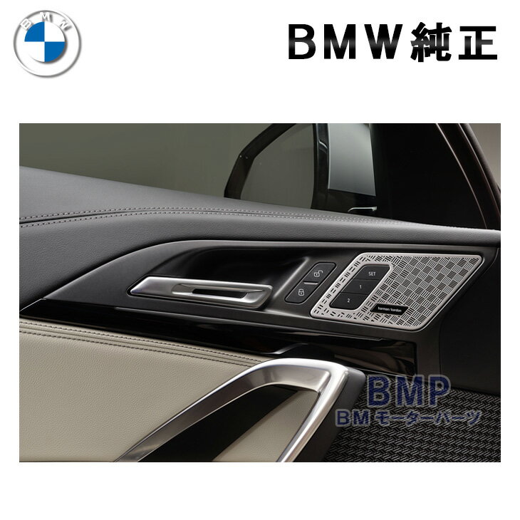 BMW 純正 U10 U11 Harman Kardon フロント ドア ツイーターカバー ハーマンカードン ドアオープナートリム X1 X2