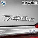 BMW 純正 G11 740e リア エンブレム