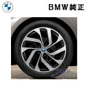 BMW 純正 i3 アロイ ホイール i タービン スタイリング 428 リア用 単体 1本 5.5J×19 ET53