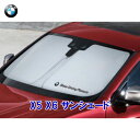 【期間限定！エントリー＋店舗内買い回りで最大ポイント10倍！】BMW 純正 サンシェード X5 X6 X7用 フロント ウインド サンシェード E70 E71 F15 F85 G05 F16 F86 G06 F96 G07 収納袋付き 日よけ