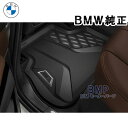 BMW 純正 G05 X5 F95 X5M ラバーマット オールウェザー フロアマット リア用