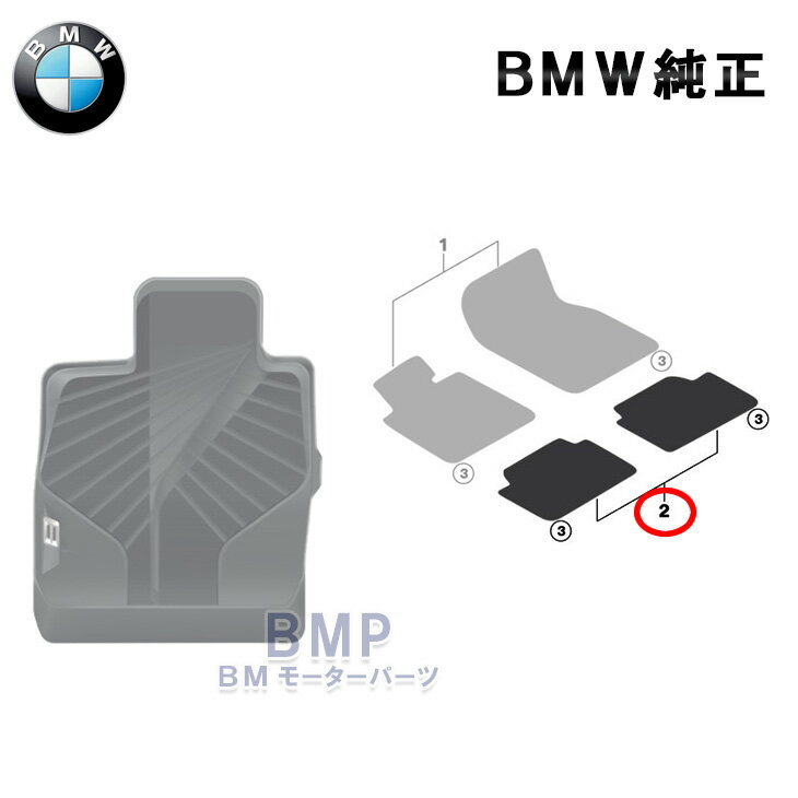 BMW 純正 G16 F93 8シリーズ グランクーペ リア オールウェザー フロアマット ラバーマット 後部座席用